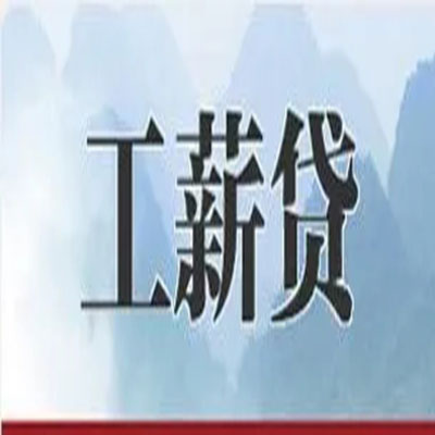滦平公积金负债整合怎么办理，公积金贷款的负债率