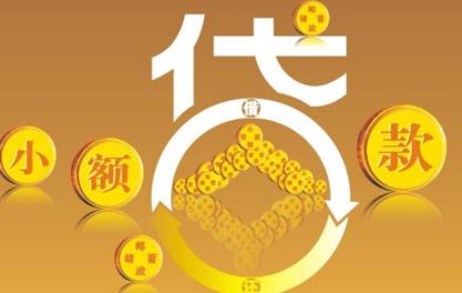 滦平万达贷近期审核好通过？提交放款多久能到账？