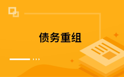 滦平公积金信用贷：轻松整合负债，优化你的财务方案