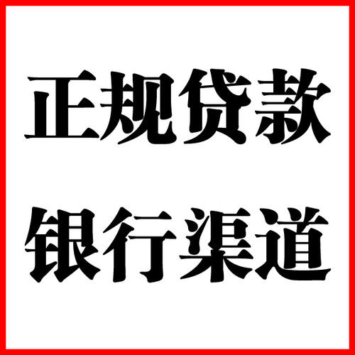 滦平负债过高可以申请滦平房屋抵押贷款吗?如何申请?
